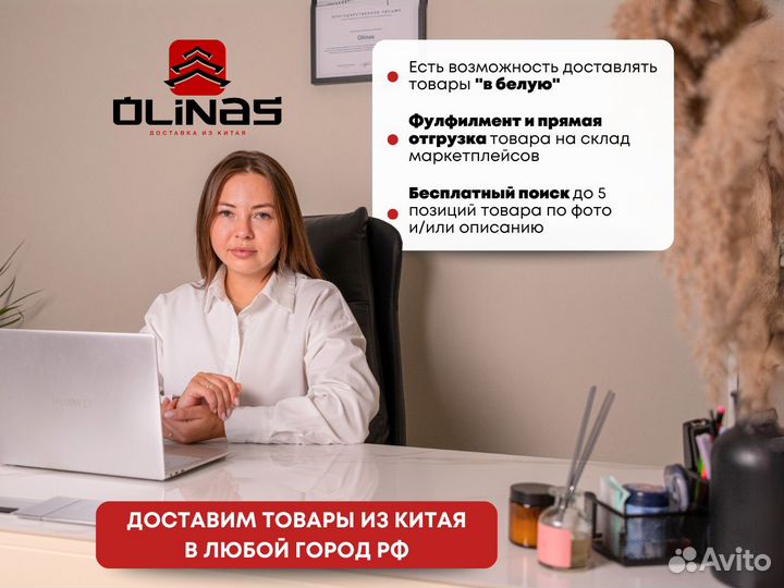 Байер/Посредник/Перевозка Китай/Товар/Баер