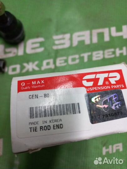 Рулевой наконечник Nissan Almera N16 2001