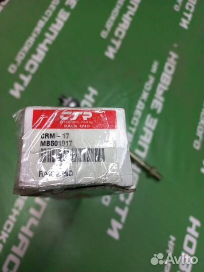 Рулевая тяга Mitsubishi Delica 1990