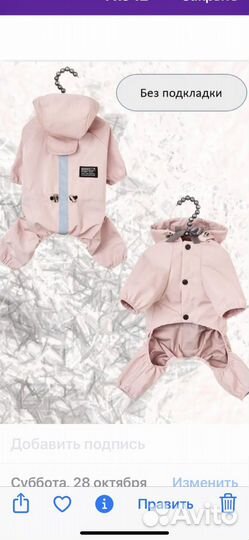 Комбенизон -дождевик