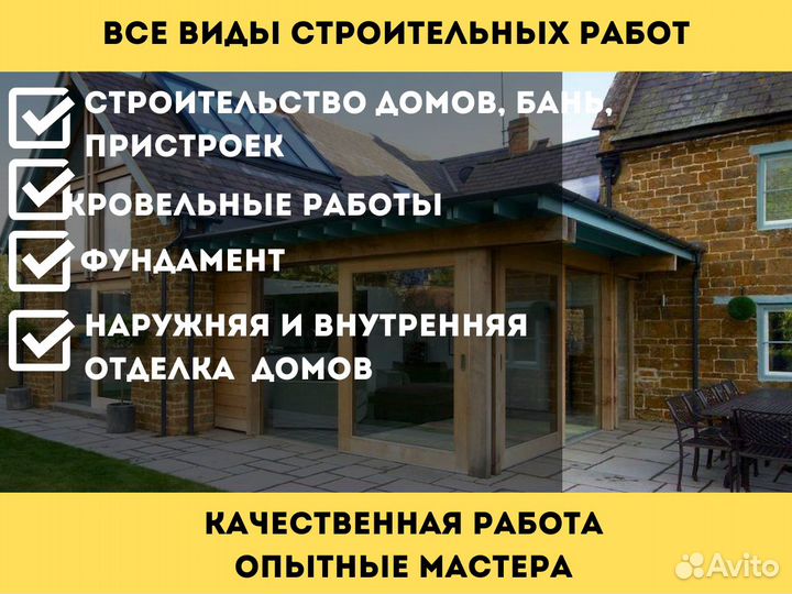 Крыша кровельные работы