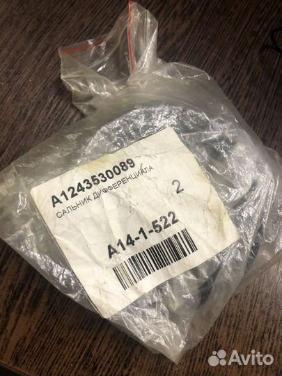 Манжеты дифференциала