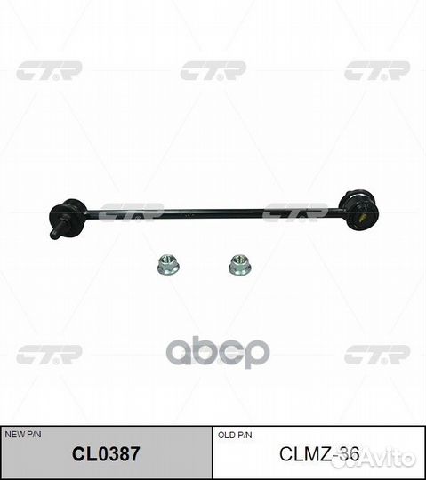 Стойка стабилизатора mazda CX-5, mazda6 '12- F