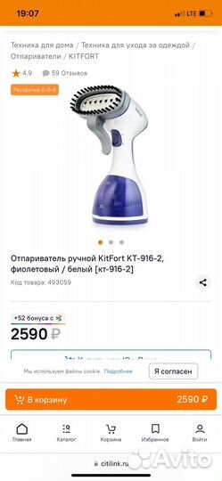 Отпариватель Kitfort KT-916-2