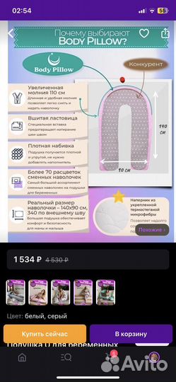 Подушка для беременных с увеличенным наполнителем