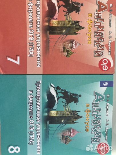 Рабочие тетради по английскому языку 5, 6, 7, 8, 9