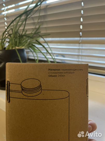 Фляжка (фляга) 240 мл матовая синяя