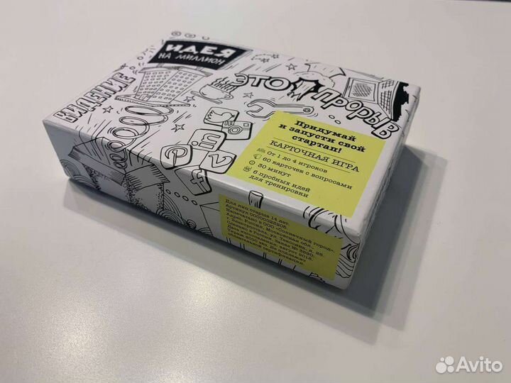 Игра новая неоткрытая Идея на миллион миф