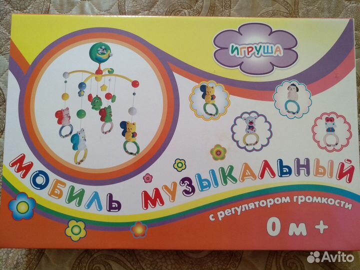 Мобиль музыкальный