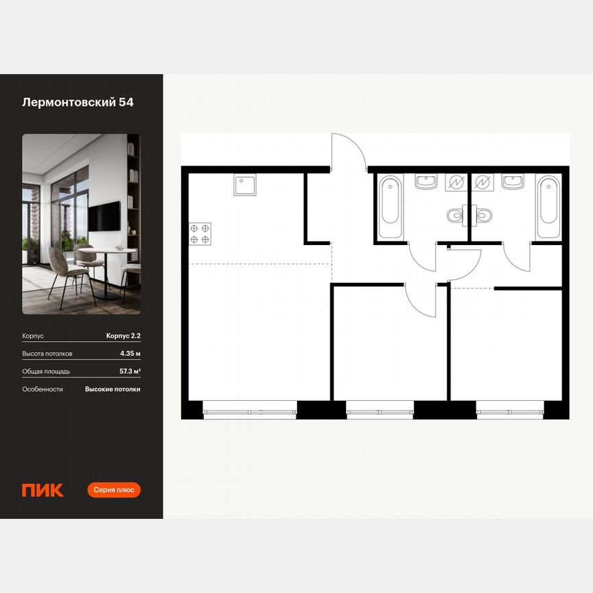 2-к. квартира, 57,3 м², 1/9 эт.