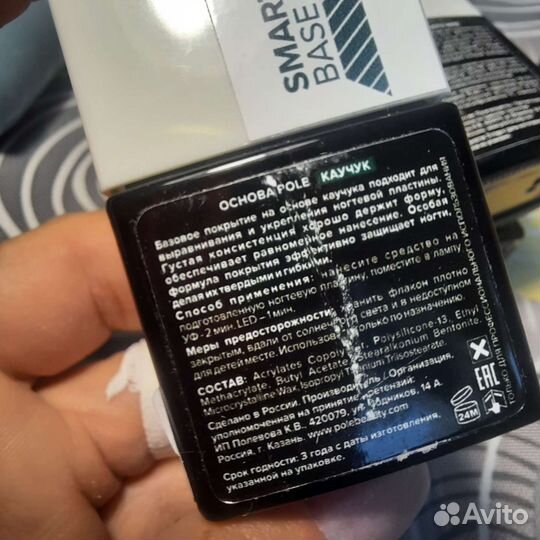 База для гель лака Pole