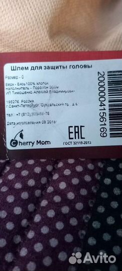 Шлем для головы детский