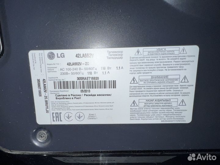 Телевизор lg на запчасти