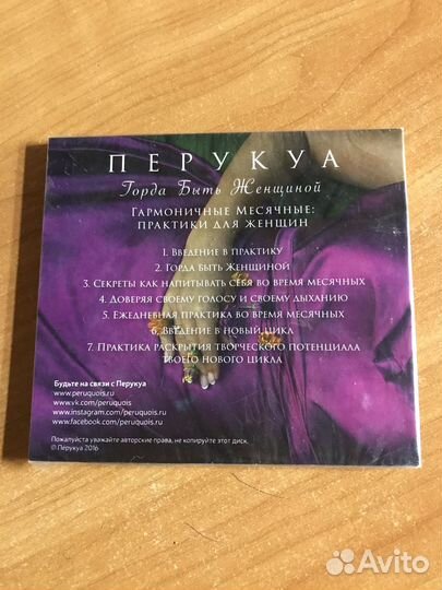 Перукуа диск музыка