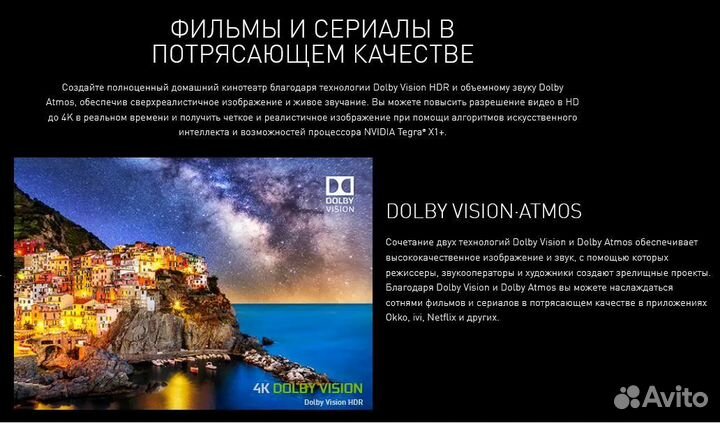 Кoмплeкт: Nvidia Shield TV Pro +нacтpoйка +iptv