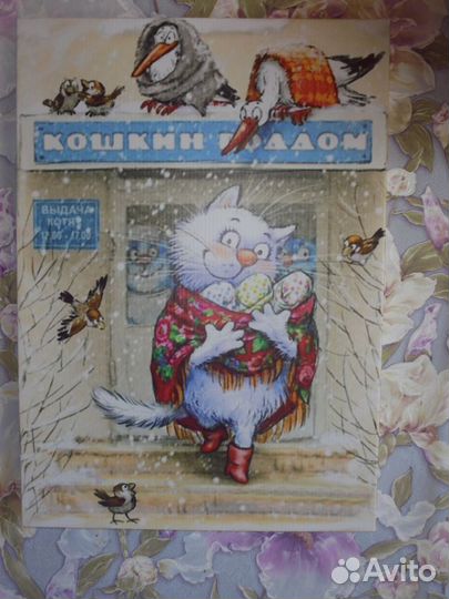 Панно Синие коты принт 46х32 см подрамн дерев