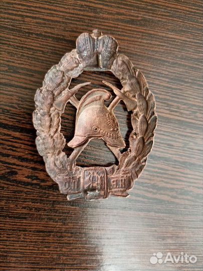Знак Императорского Российского пожарного общества