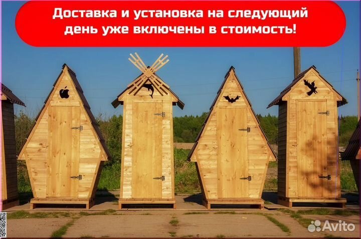 Уличный туалет с установкой TVP575