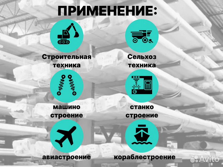 Шток хромированный пруток 110 мм ск45