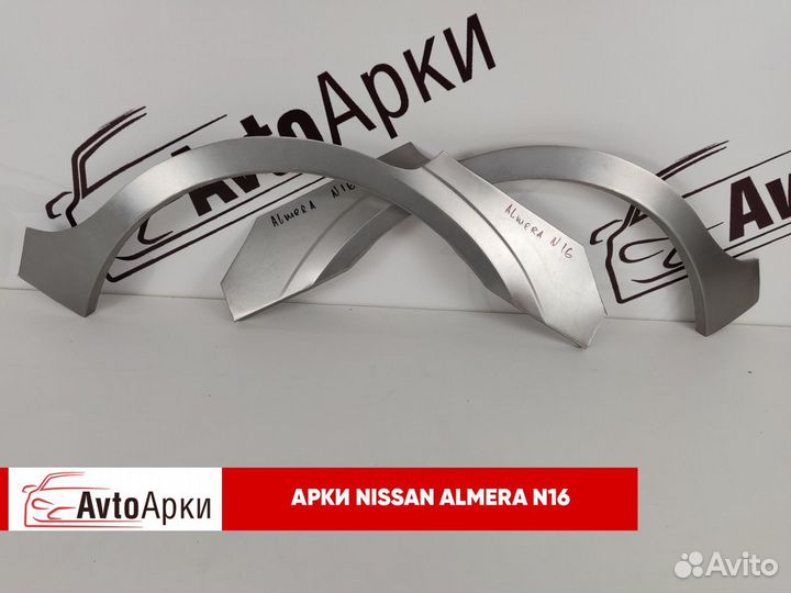 Арки на Nissan Almera N16