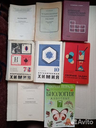 Учебники и пособия