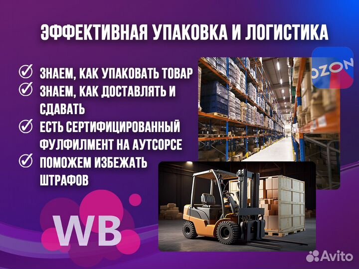 Продвижение бизнеса на wildberries и ozon