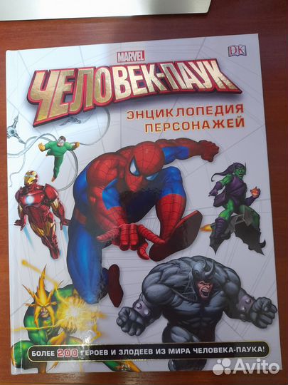 Энциклопедия персонажей Человек-паук