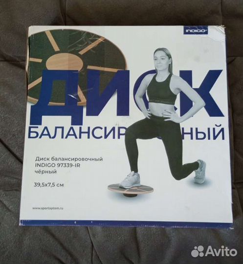 Баллансборд