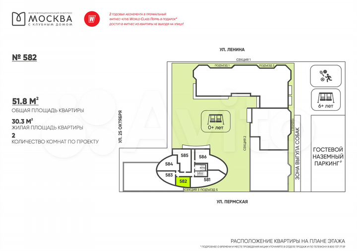 1-к. квартира, 51,8 м², 8/9 эт.
