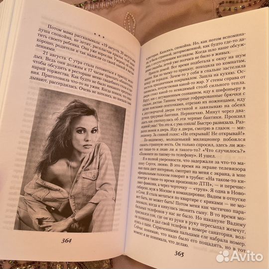 Книга «Свеча на ветру» (Татьяна Снежина)