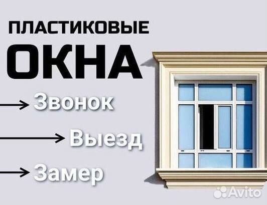 Балкон пластиковый