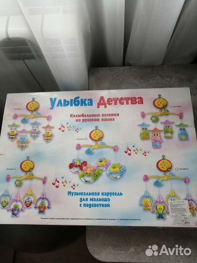 Мобиль на кроватку