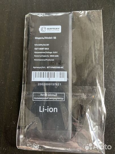 Аккумулятор на iPhone 5s