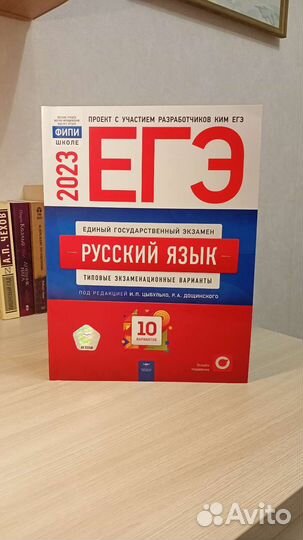 Русский язык егэ типовые экзаменационные варианты