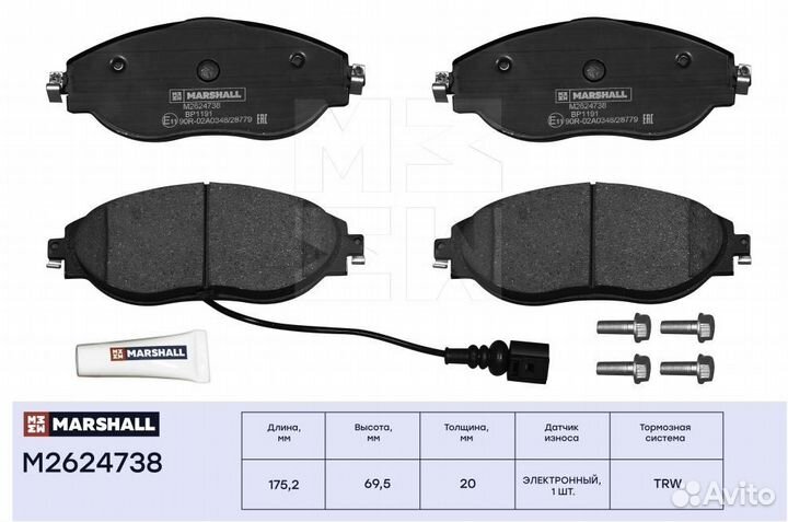 Колодки тормозные передние marshall M2624738