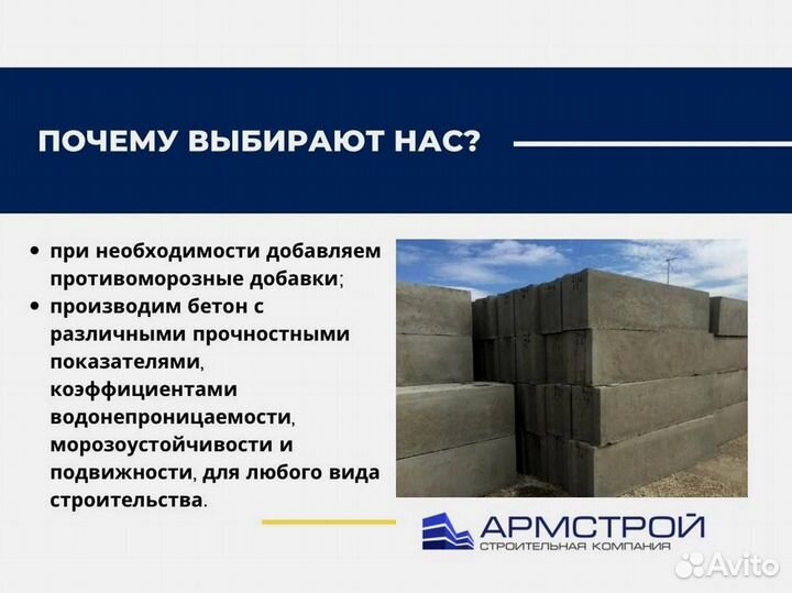 Пескобетонетон от производителя с доставкой