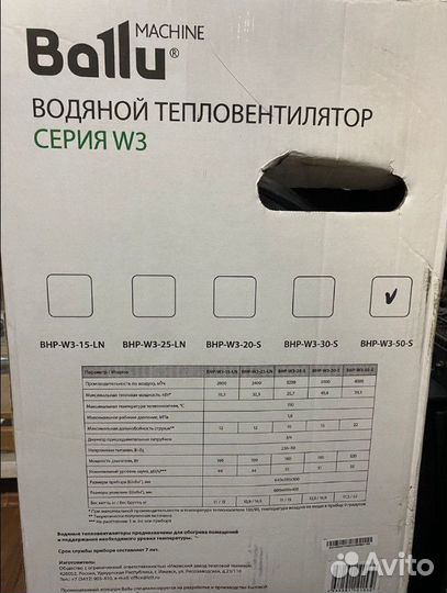 Тепловентилятор водяной ballu BHP-W3-50-S