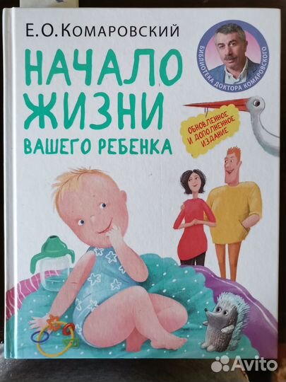 Продаю книгу