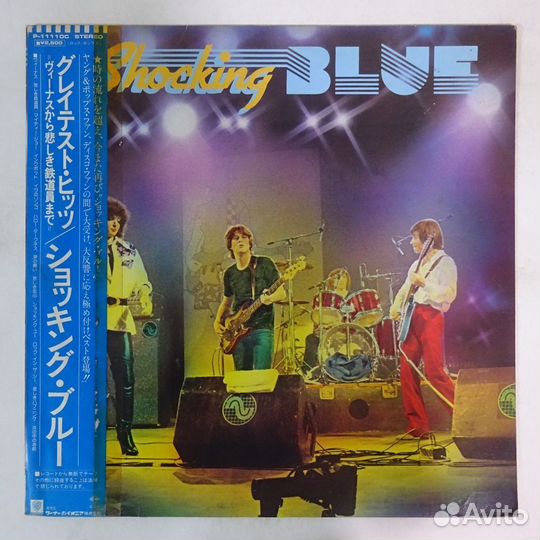 Shocking Blue lp