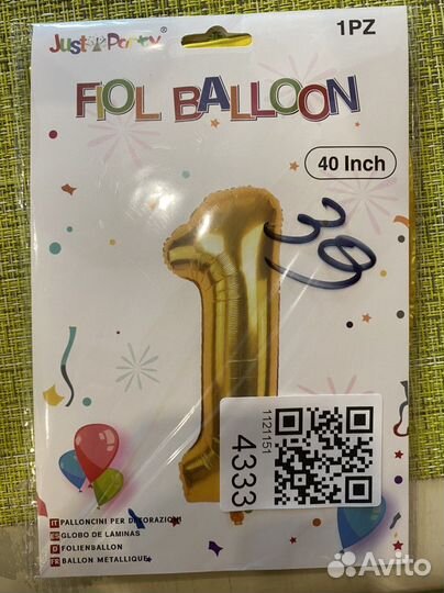 Воздушные шары цифры