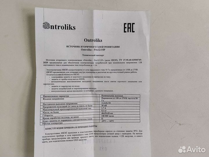 Блок питания 12v 1.5a