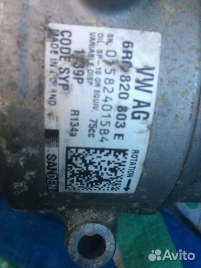 Компрессор кондиционера Skoda