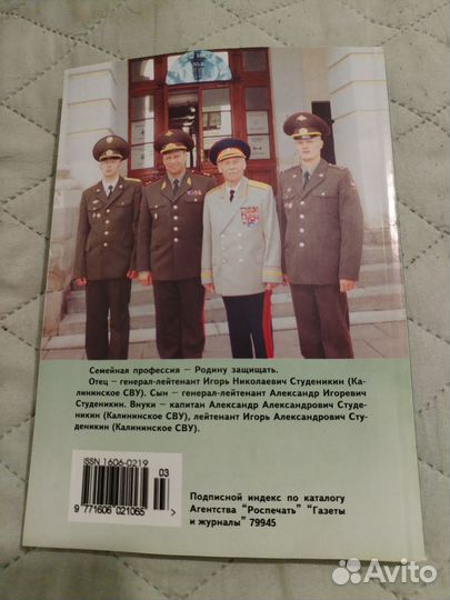 Журнал Военно-исторический архив №3 март 2006г