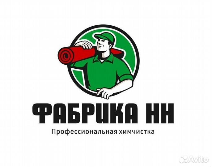 Стирка,Чистка, Химчистка, ковров на Бору