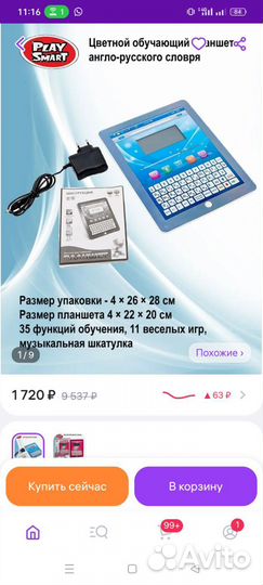 Планшет с клавиатурой