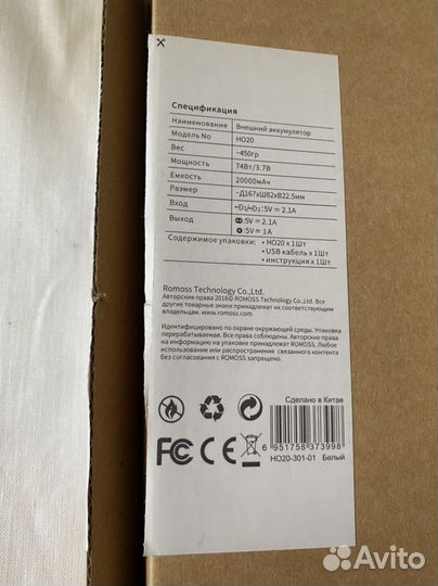 Внешний аккумулятор Romoss HO20 20000mAh