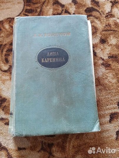 Толстой анна каренина