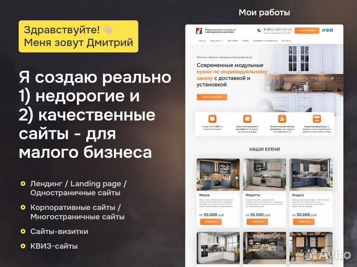 Создание сайта - за 2-5 дней. Реклама в Яндекс