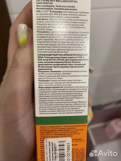 Солнцезащитный крем-гель spf 50+ la roche posay