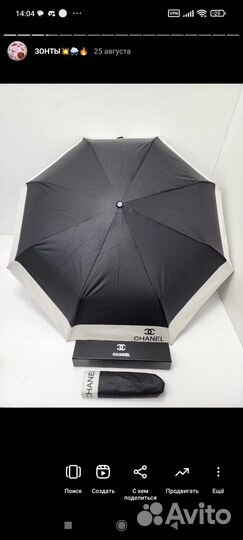 Зонт женский автомат